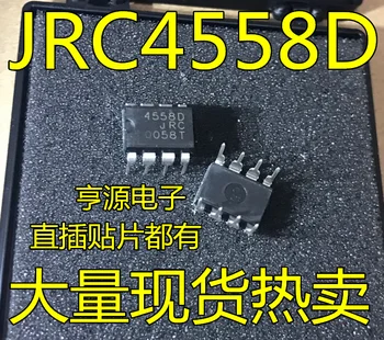 10pieces JRC4558 JRC4558D 4558 4558D POS-8 DIP8 5