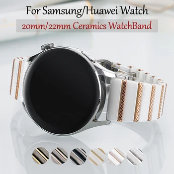 20 22MM Ceramice Inoxidabil Trupa Pentru Samsung Galaxy Watch3 41/44/46 Pentru Ceasul Seiko Bratara Pentru Huawei GT Fluture Catarama Curea