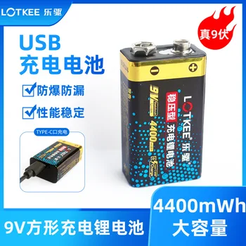 9V baterie reîncărcabilă litiu baterie 6F22 pătrat multimetru acumulator încărcarea prin USB 4400mWh li ion baterie 3