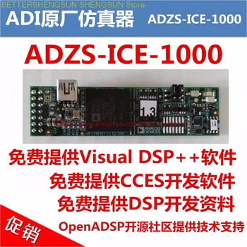 ADZS-ICE-1000/ADI original simulator 7
