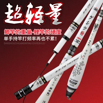 Carp Fishing Rod Extradure Ultra-Light Ultrafine Super Slim 28 Ton de 3,6 M Si 3,9 M-4,5 M-5.4 M Ridicat de Carbon Taiwan Tijă de pescuit 10