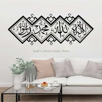 Decor acasă arabă Cuvântul Artă Islamice Musulmane Autocolant de Perete de Vinil Detasabila Moschee Islamică Tapet Mural MSL16 1