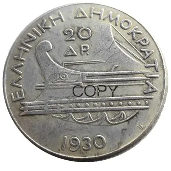 G(48) Grecia 1930 - 20 de Drahme Poseidon Argint Placat cu copia monede 13