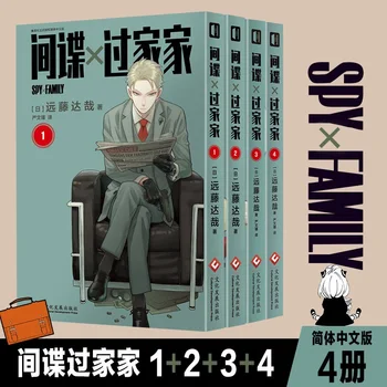 HCKG 4 Cărți/Set Anime Japonez SPION×FAMILIE Oficial de Carte de benzi Desenate Volum de 3-4 SPION FAMILIE Umor Amuzant Manga Cărți Ediția Chineză 10