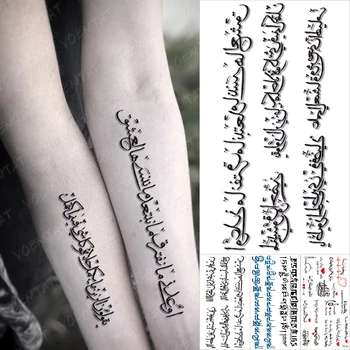 Limba Arabă Impermeabil Tatuaj Temporar Autocolant Negru Text De Dragoste Scrisoare Cuvânt Body Art Brațul Cuplu Fals Tatuaj Pentru Femei Barbati 14
