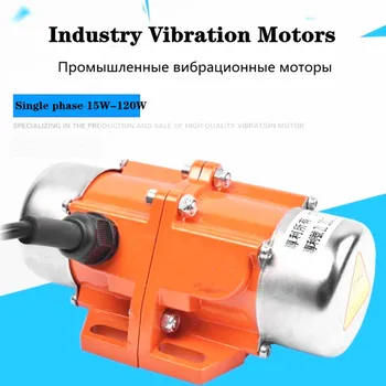 o singură fază Industria Mini Motoare de Vibrații 220V /110V cupru linie de Motoare Pentru decupare mixer industria vibratoare cu motor