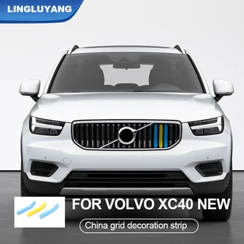 pentru volvo xc40 2019 2020 China grila speciale grila fata de trei benzi de culoare modificarea Accesorii auto, autocolant Auto 10