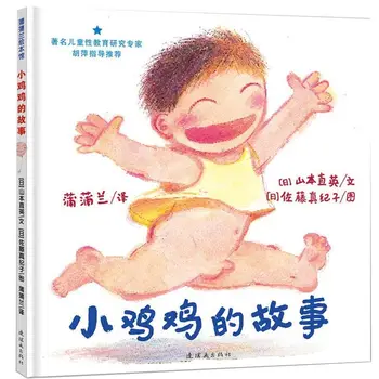 Siguranța copiilor Educație de Carte Imagine Organ Povestea Copiilor Iluminare Cunoaștere Carte Libros Livros 9