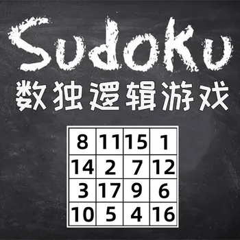 Sudoku Magic De Înger Până Aproape De Trucuri Magice Iluziile Jocuri De Puzzle De Predicție A Efectua Oriunde Si Oricand Recuzită Magie De Stradă Distracție