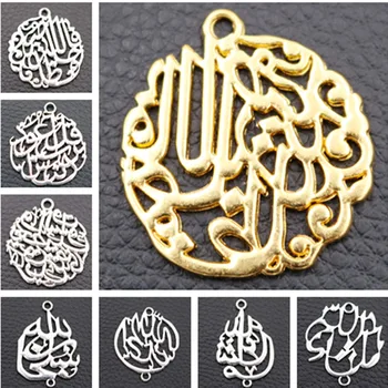 Vintage Islamic Pandantiv din Metal, Allah Farmece, Coranul Farmece, DIY Stil Etnic, Islamic Farmece,Aur/Argint Placat cu A1164 6pcs